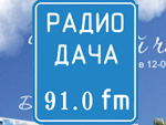 Слушать Радио Дача Казань 90.2 FM онлайн на ruradio.net